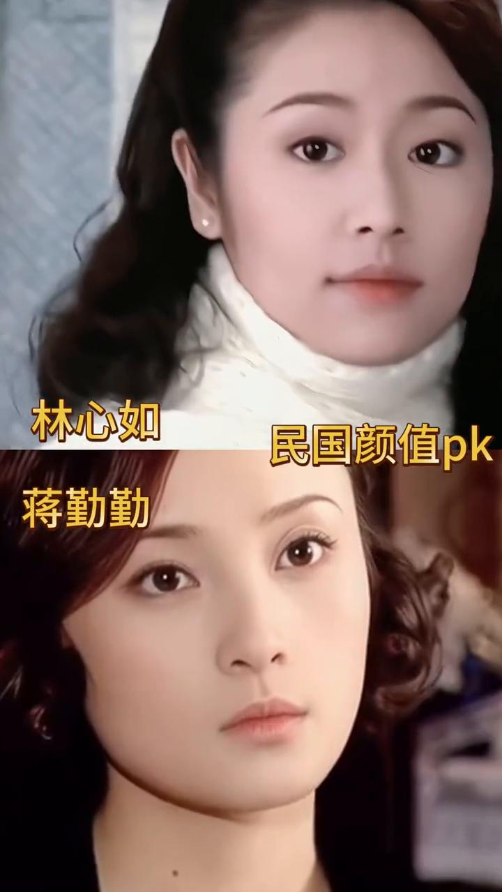林心如民国颜值pk蒋勤勤。