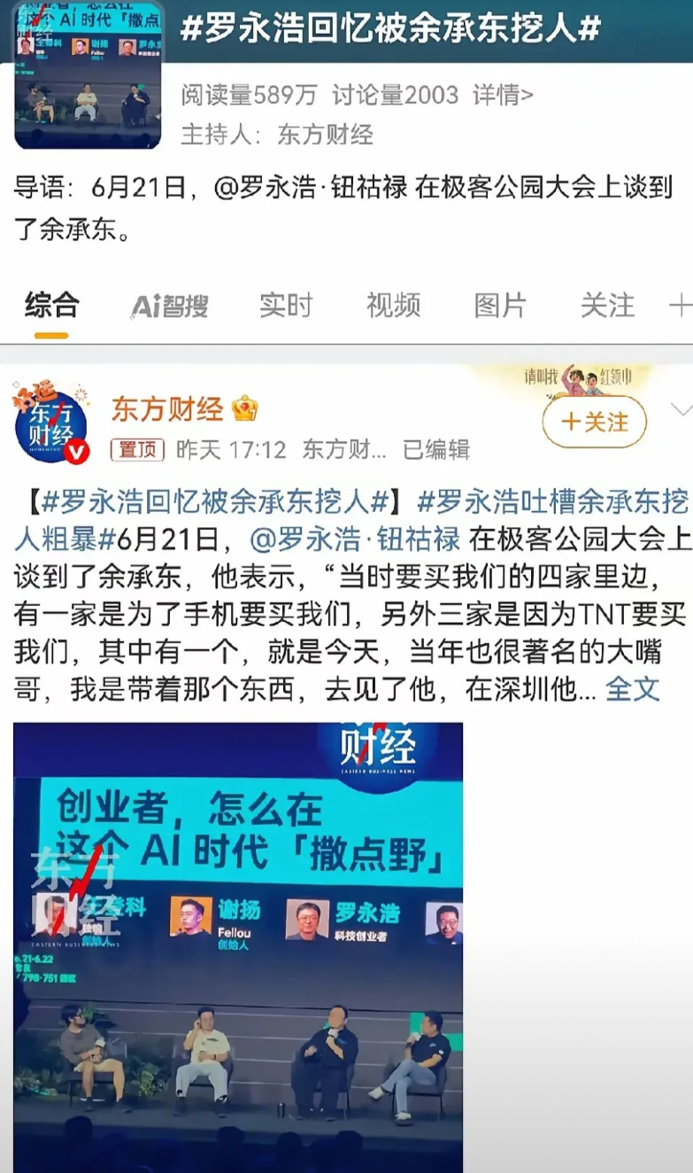 人才的正常流动，怎么能算是偷偷挖人呢？余大嘴就猜到小米21年为了造车，到处高薪