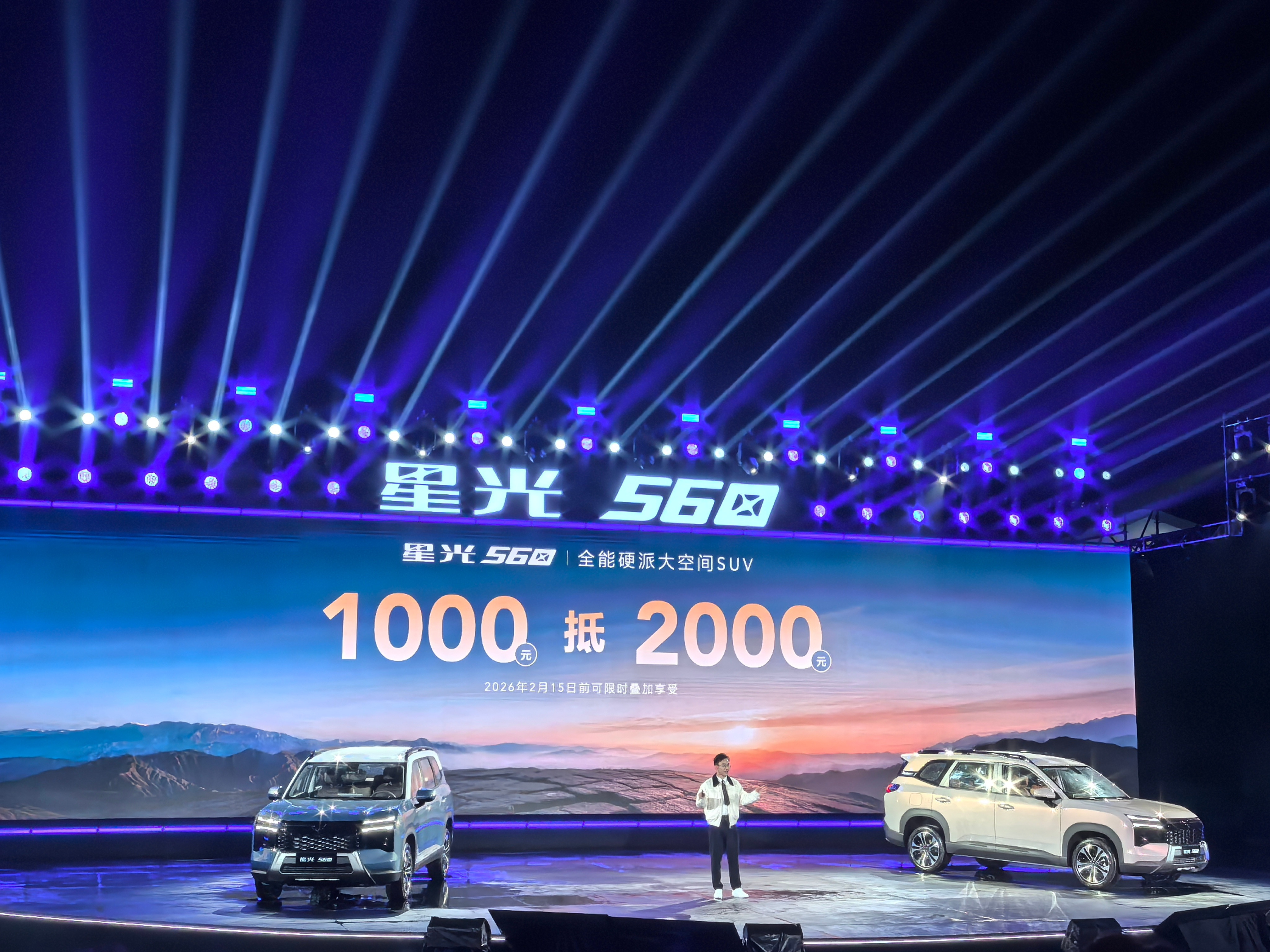 今时今日，一台紧凑型SUV卖5.98万元？？这就有点过分了星光560上市惊喜价