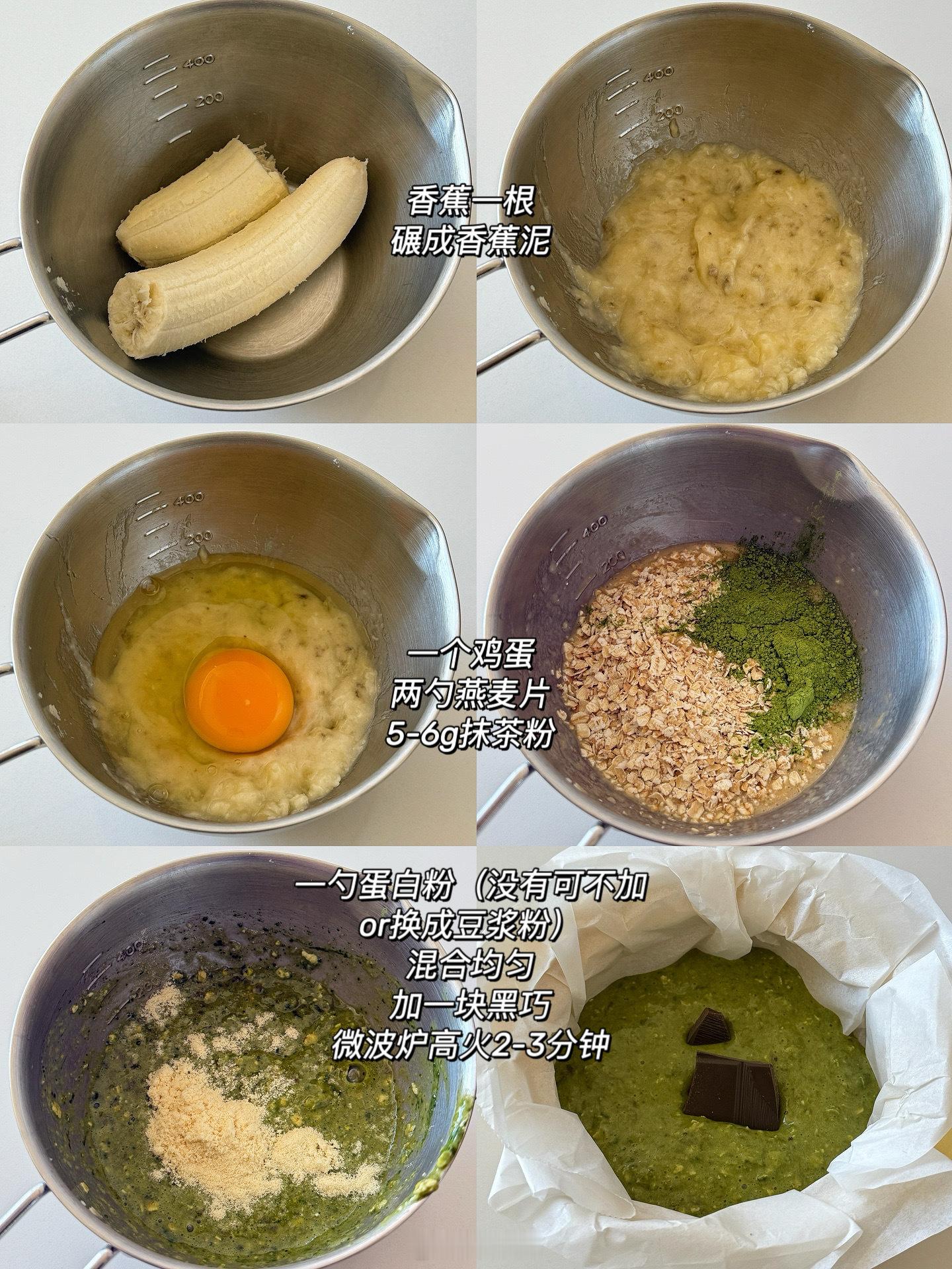 整点减脂期也能吃的小甜甜———抹茶大饼！