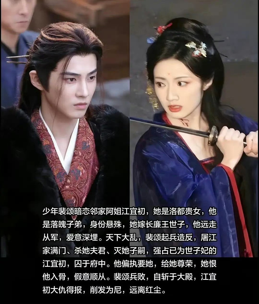 了解了一下逐玉副cp的故事剧情，又去搜了归鸾副cp的故事剧情，感觉归鸾女二到时候