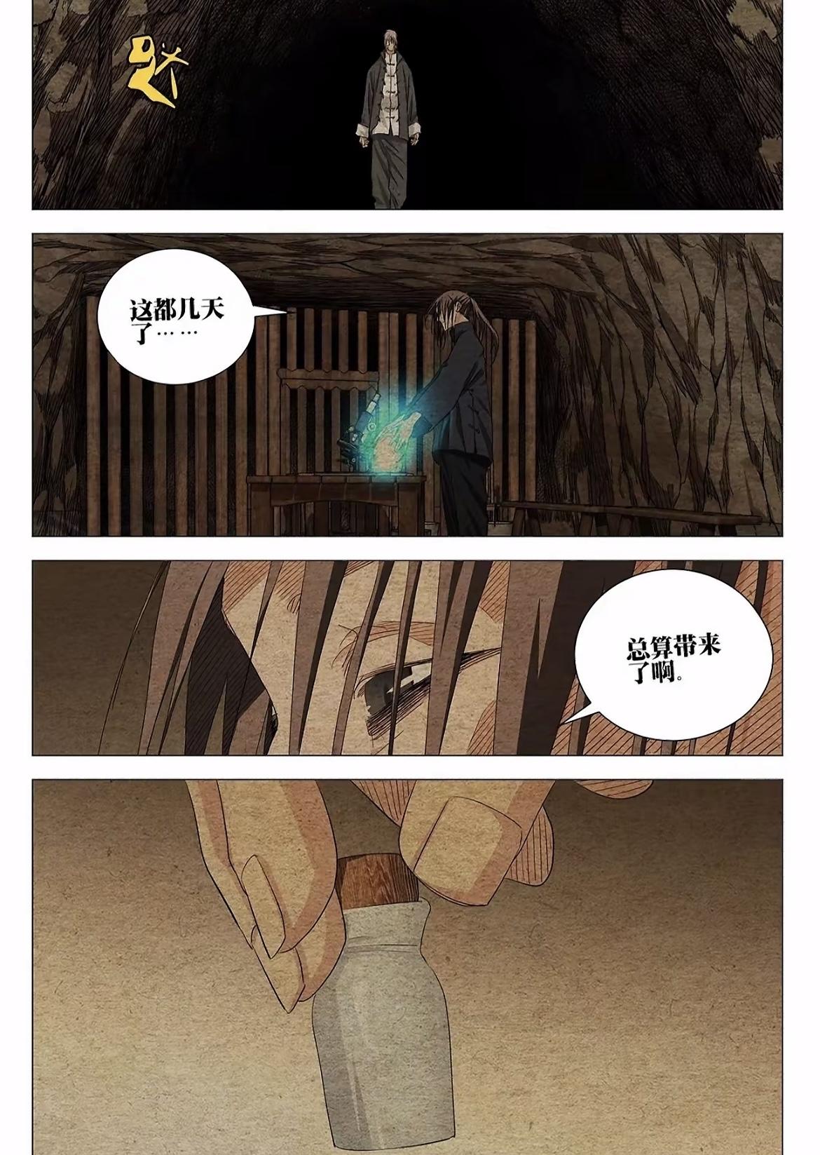 我了个天啊，敢不敢相信修身炉居然是人造子宫？一人之下最新话中端木英通过将吕慈的金