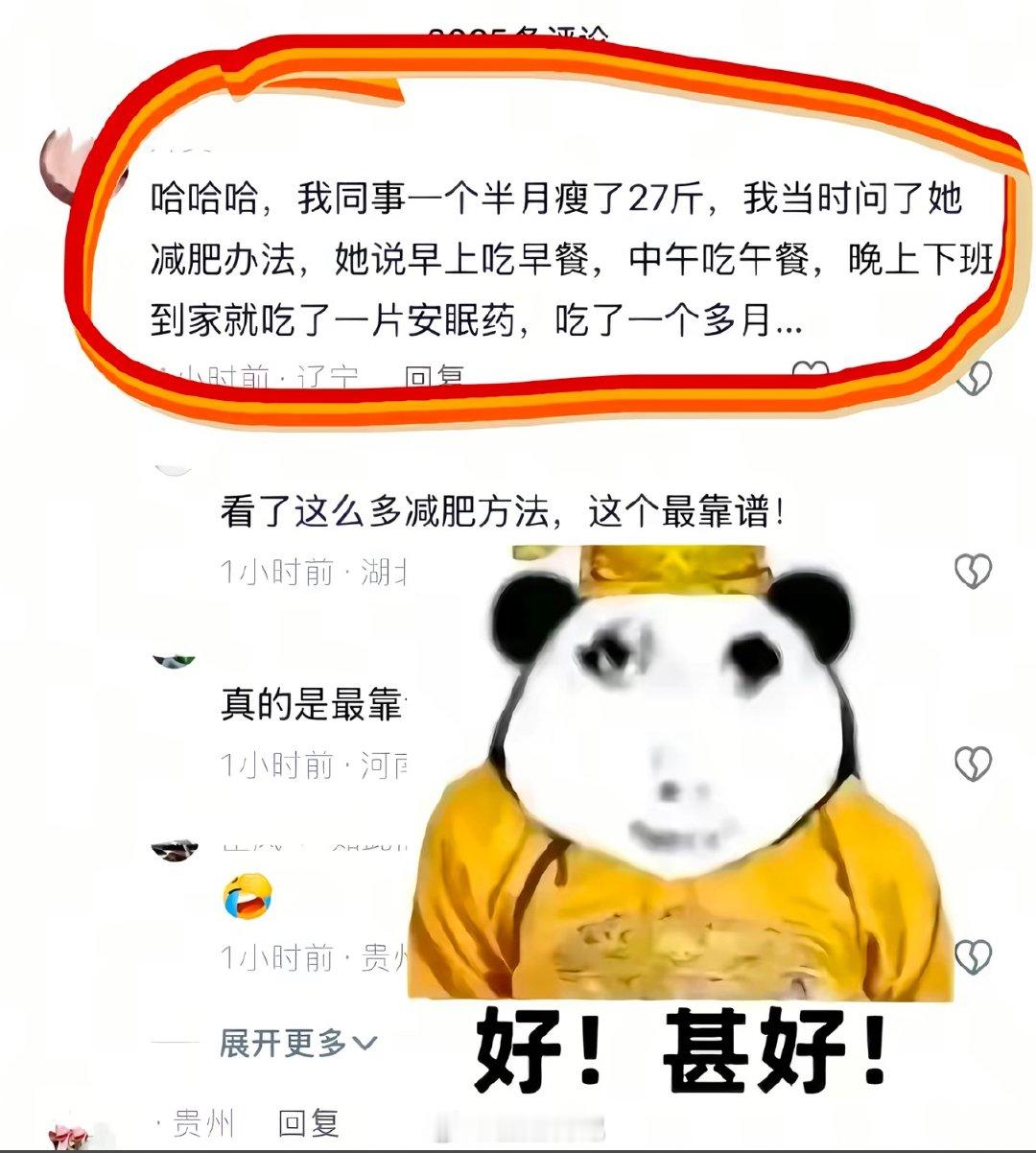 几分熟的豆角还没试，西瓜放三天还没试，过期的奶还没试，又出了这个新的感觉是目前最
