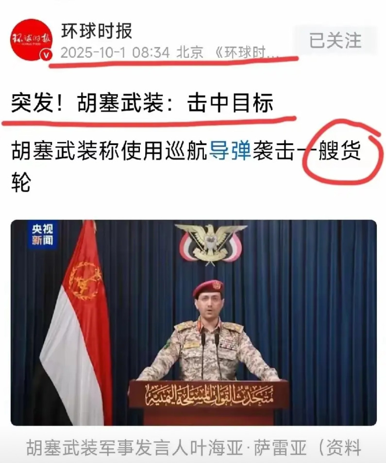 【这就是胡塞武装干的事？】哈马斯被美国要求解除所有武装，退出加沙，可保命，不然
