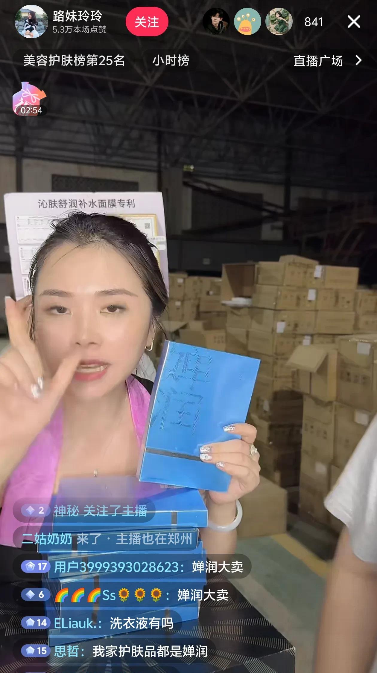 这几天郑州三十九、四十的高温昨天老路哥路嫂带着十几个员工开着大风扇在仓库直播