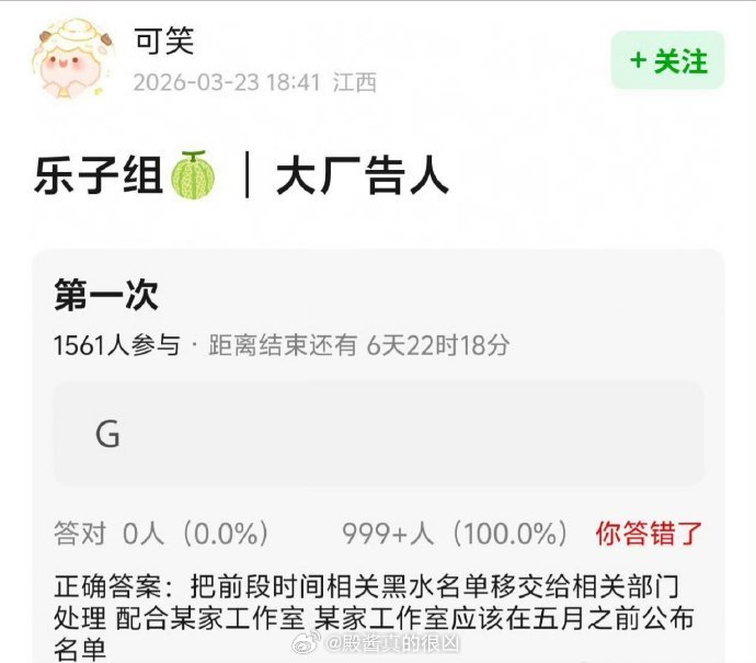 有人说这是紫米编的