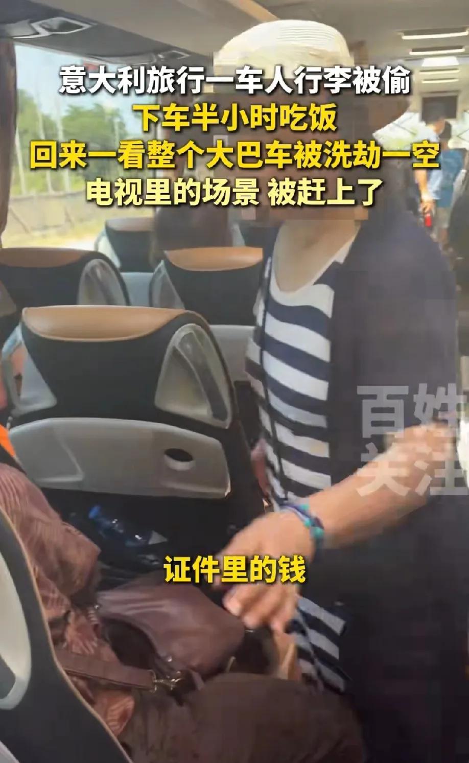 出门就被教育！意大利旅游，到达意大利后导游接上一车人去饭店吃饭，大巴车就停在饭店