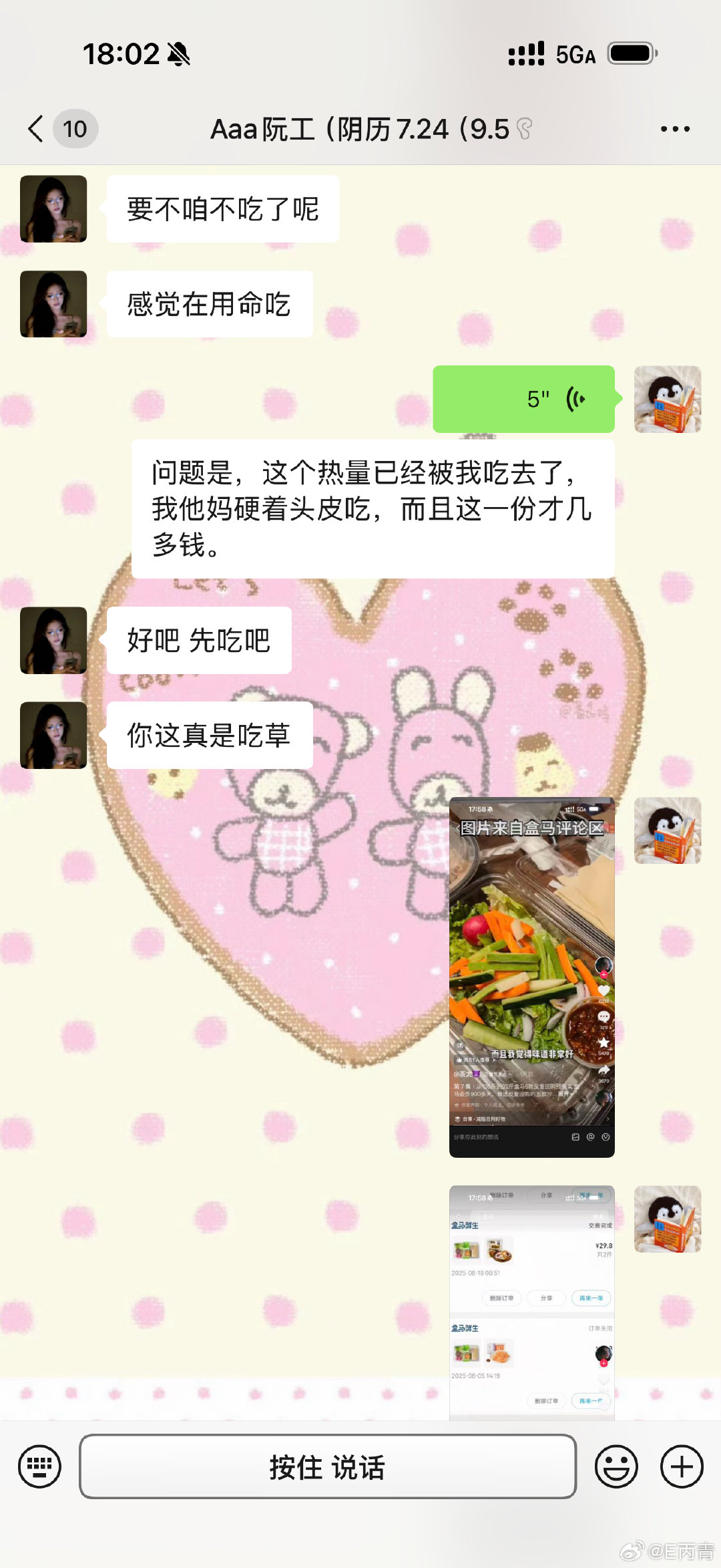 我对人性已经失望了​