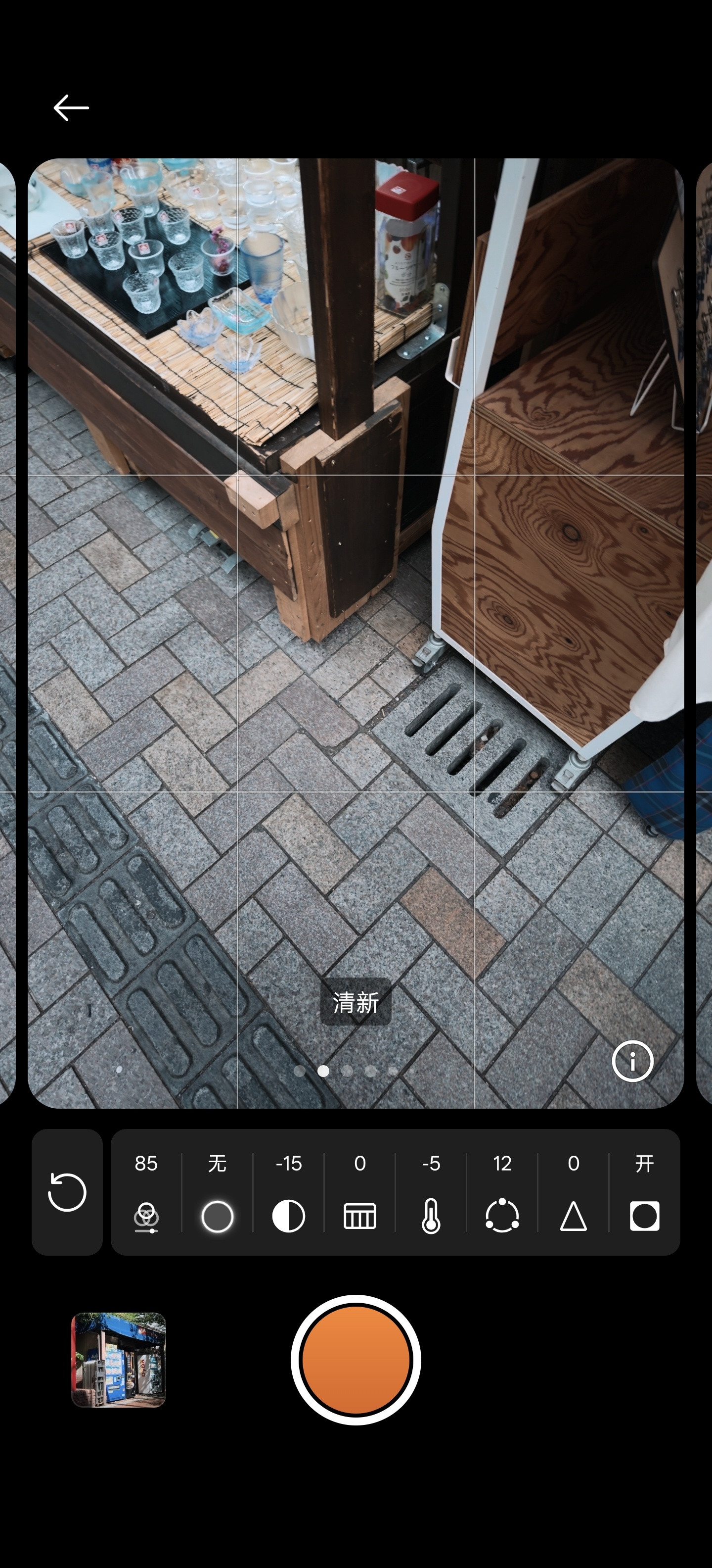 OPPOFindX8Ultra大师模式【清新】风格直出；📷参数设置见图一