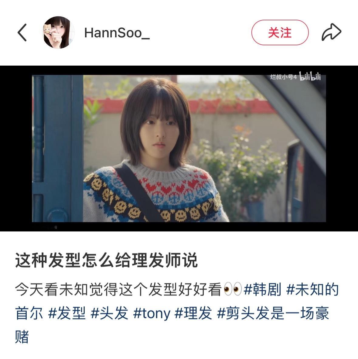 好久没看到这么动心又恰到好处的短发了✨🩰​​​