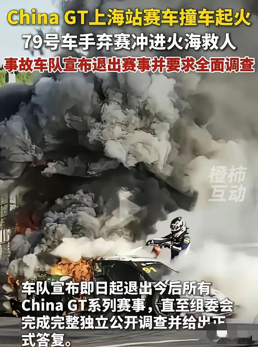 上海这次太给中国丢人了！丢大发了！在中国土地上完败24岁荷兰人！赛车撞车起火，车