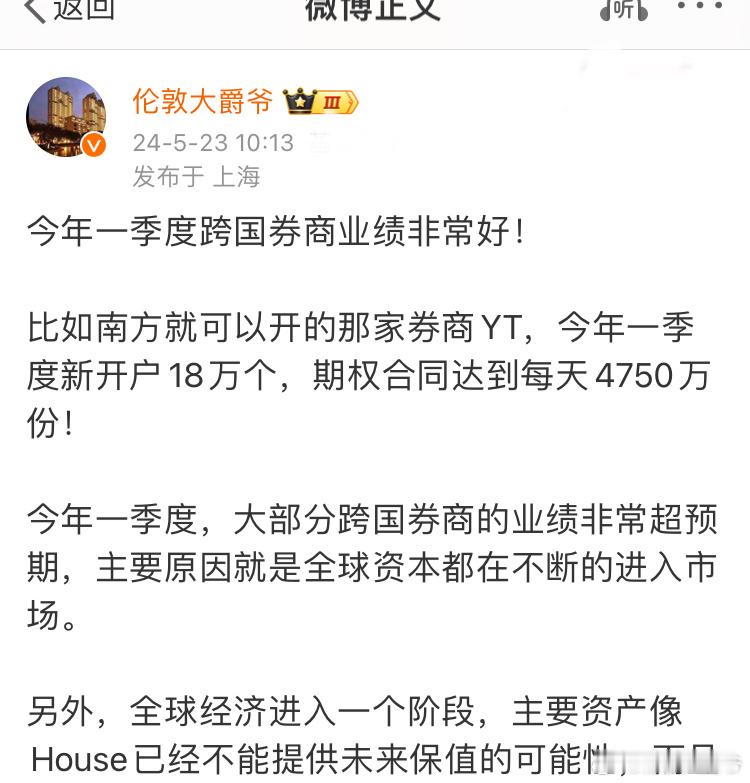 今年以来，跨国券商继续高歌猛进。去年一月份的时候，就多次说过跨国券商的机会。当时