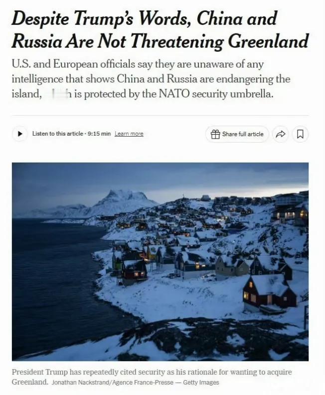 美国《纽约时报》报道称，美国和欧洲官员都说他们没有发现任何情报显示中俄正在对格陵