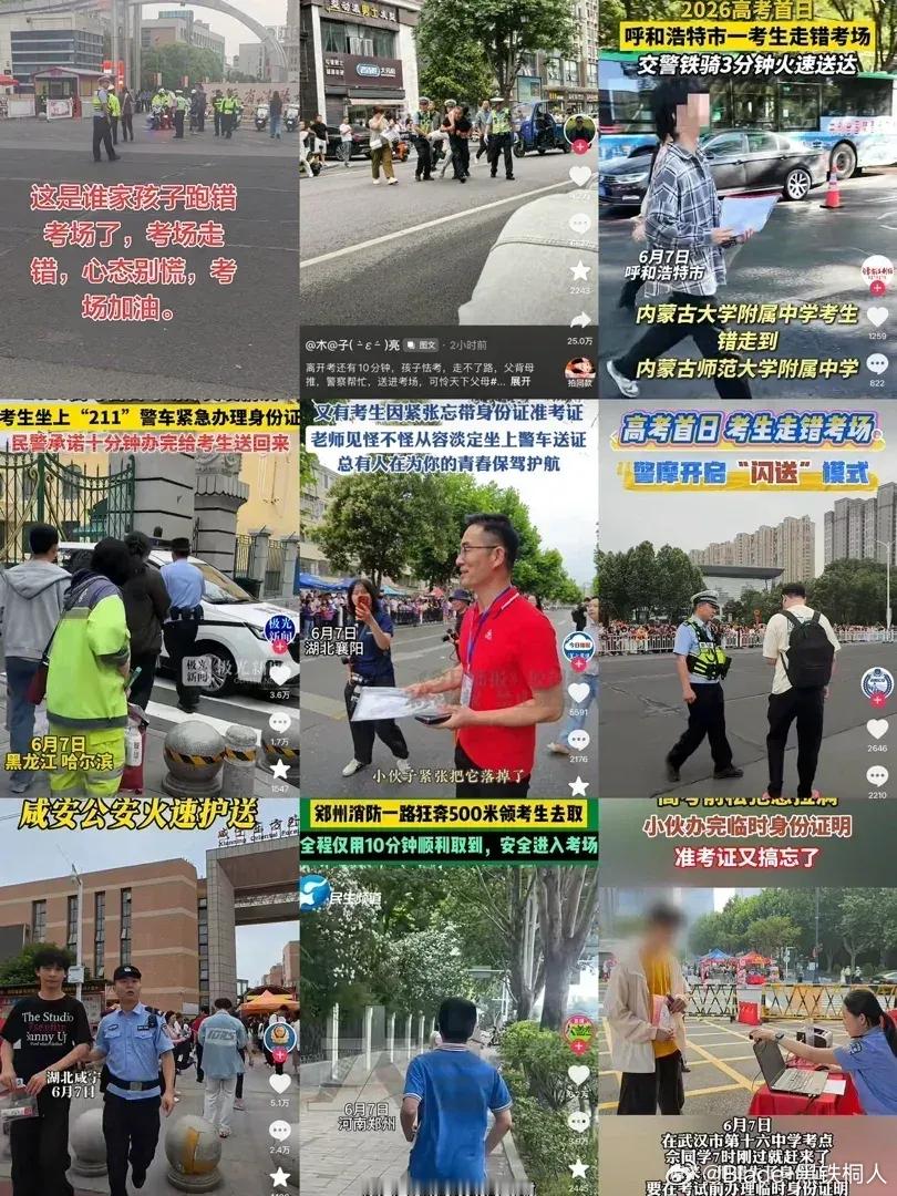 今日合集