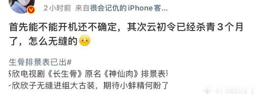三个月都不是无缝进组那600天抚足算啥
