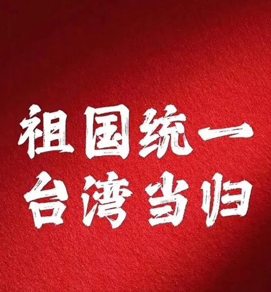 中国收复台湾或迎来有利局面，美国可能不会出手，有以下几个方面：1、东大的实力显而