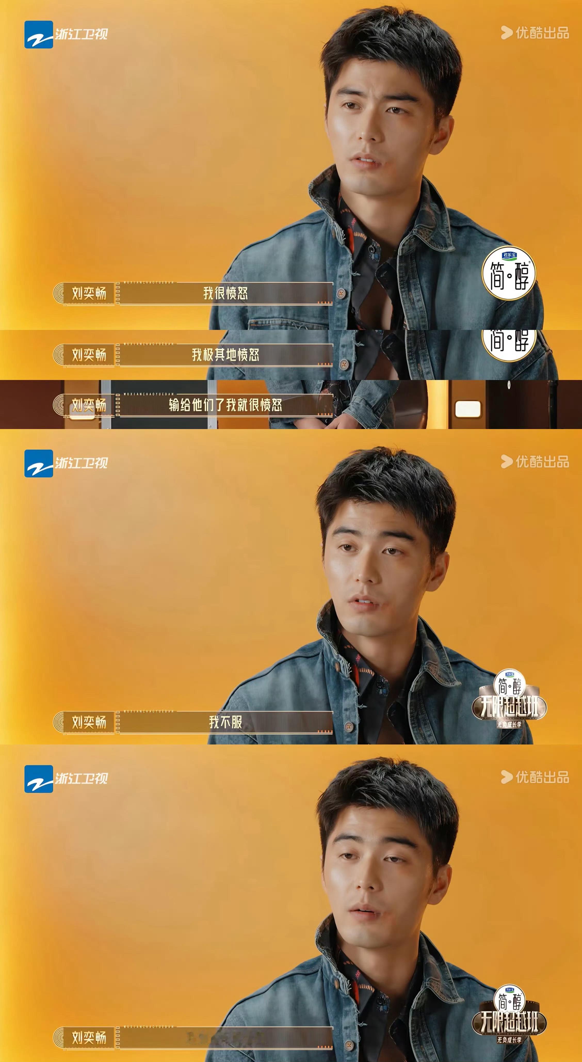 刘奕畅好意思说自己因为不会讨好别人才没戏拍[捂脸哭]​​​