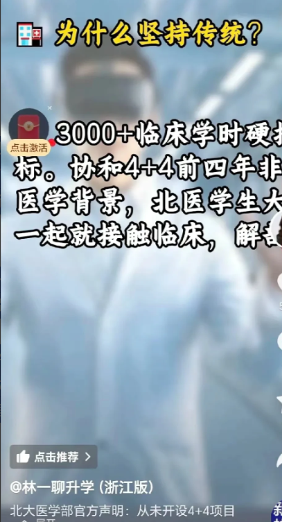大家都在猜北医大为啥选这个时候发声？依我看，原因有俩。一方面，谷医生和肖医生都