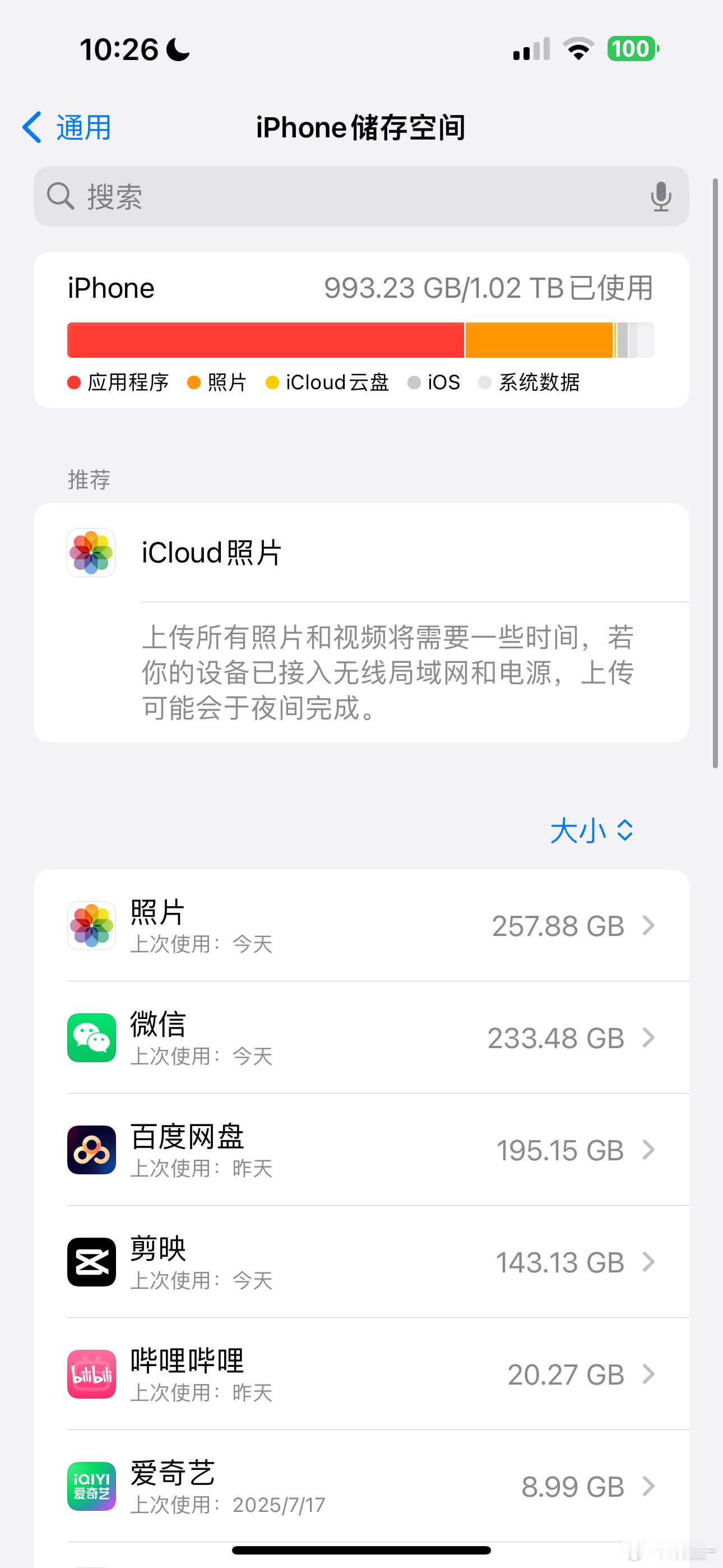 我的iPhone是工作主力机，基本隔代一换这15快撑不住了，17快快来吧🙈​