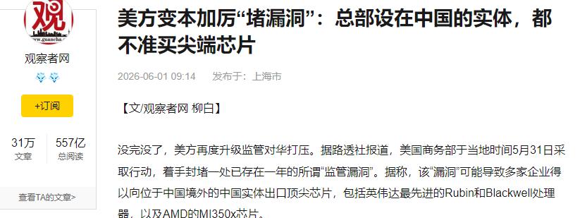 特朗普抛出了一项史无前例的芯片禁令，从今往后，不管你是在马来西亚、新加坡还是世界