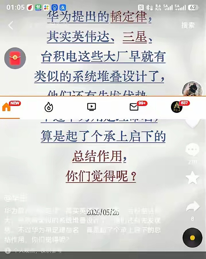 经典找爹剧情，比不过就说你中国是抄别人的其实华为和其他的对家选的完全是不一样的