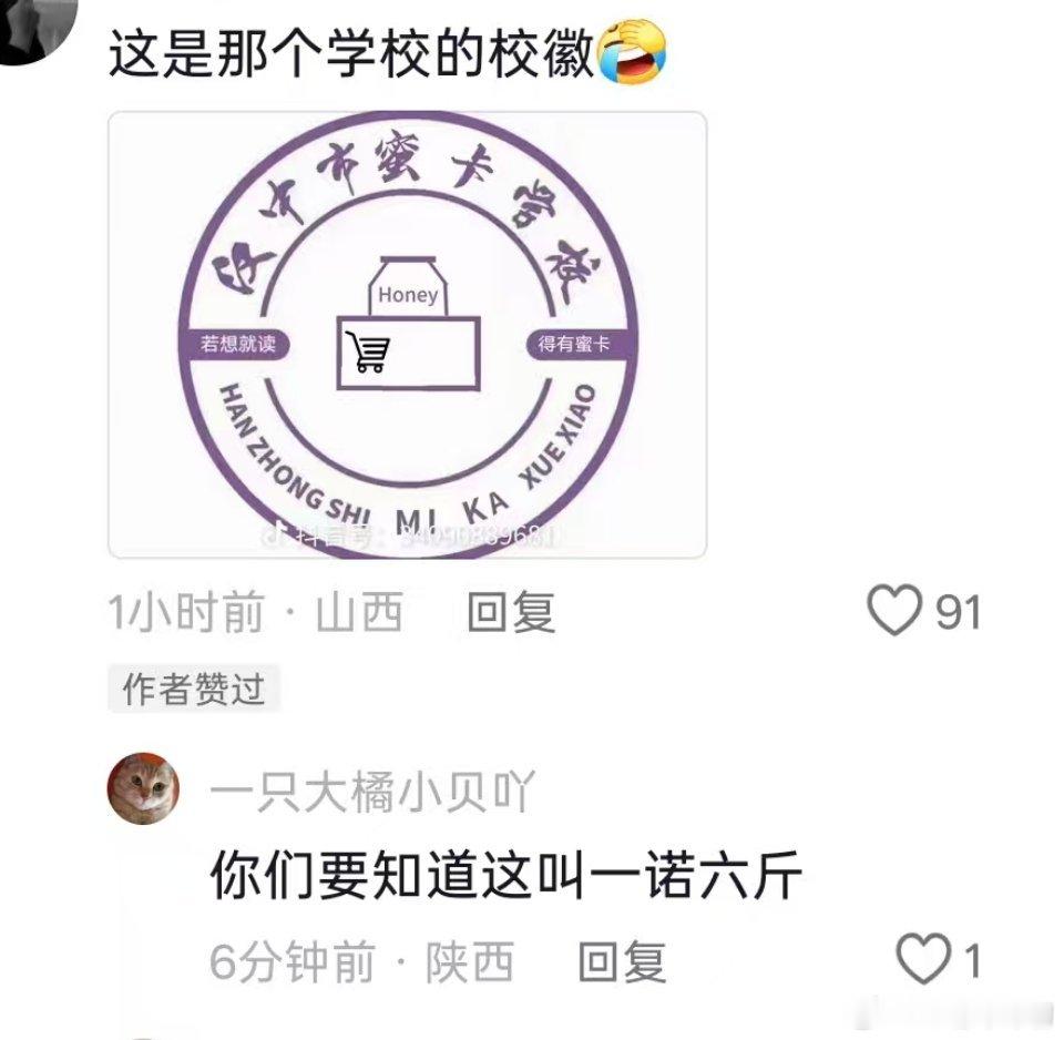 汉中龙岗中学上热搜了吗？学校能力言尽于此了？[doge][doge][doge]​​​