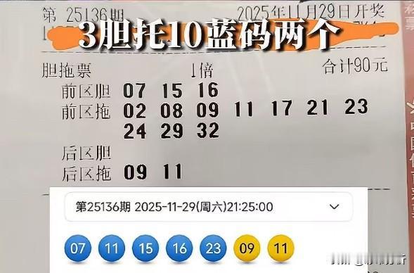 两张胆拖票都囊括了916万头奖号但结果大相径庭：前者胆码全中头奖稳稳拿下，后者却