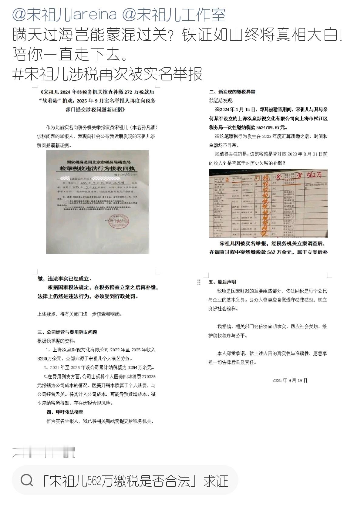 到底还有谁在心疼208啊一个不是很火的🌸都能三年赚8000多万………真的嫉妒