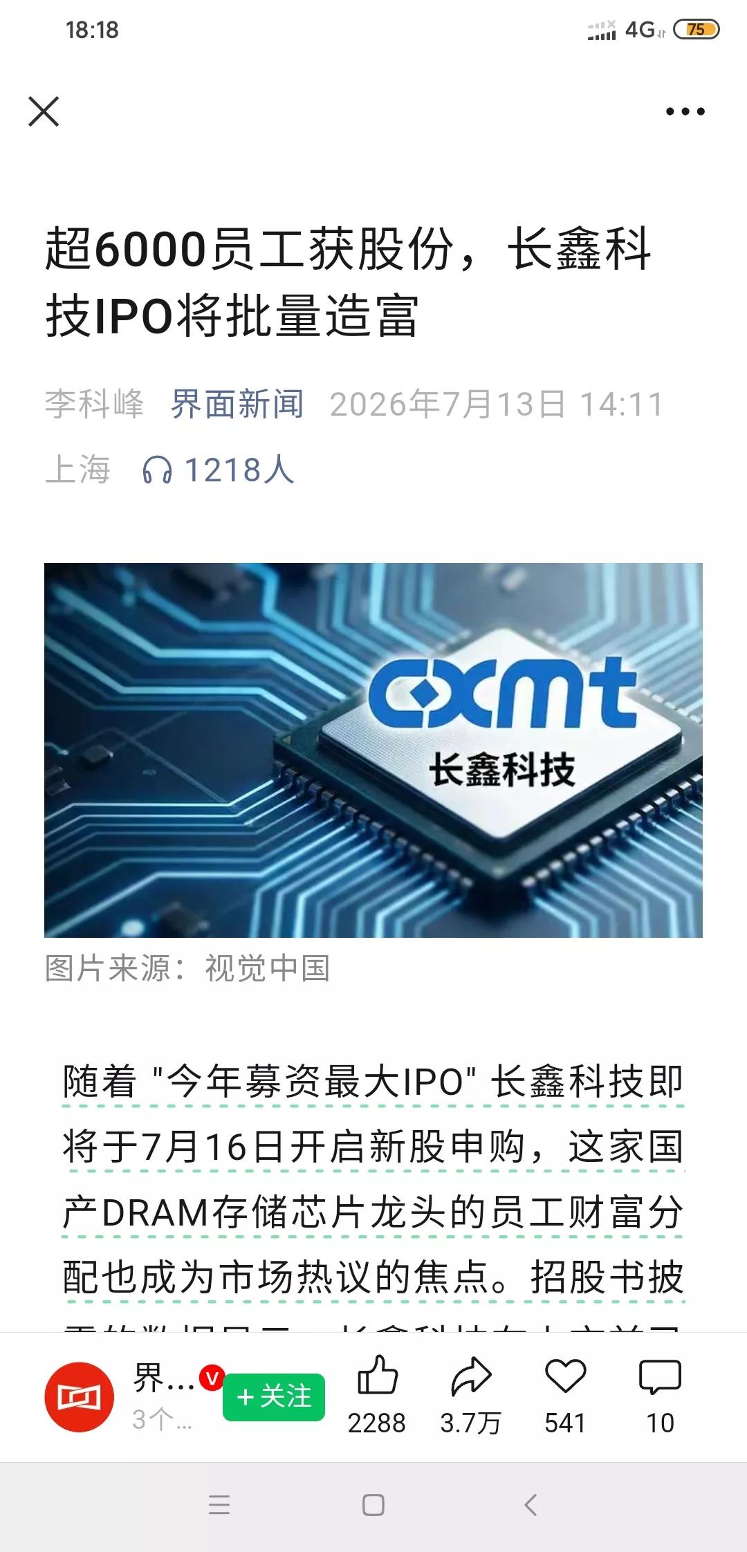 长鑫上市会是压垮大盘最后一根稻草吗？今天大盘大跌，很多人把原因归于长鑫295