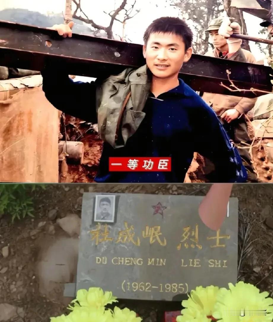 杜成岷烈士，1962年生于山东枣庄的革命家庭，原是46军138师防化连喷火排排长