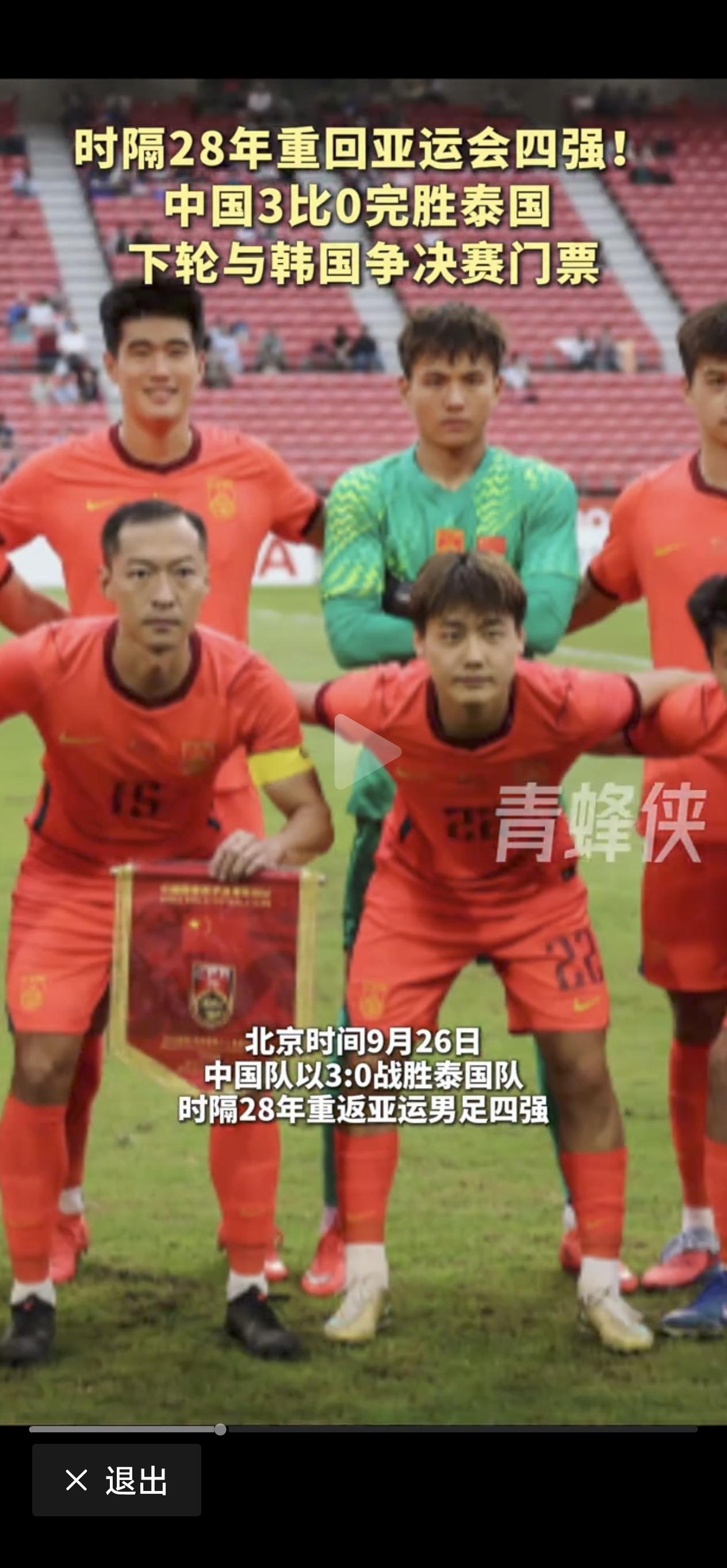 3：0泰国！泰山三少扛大旗，依木兰封神，彭啸破局，陈泽仕稳场一、依木兰·买