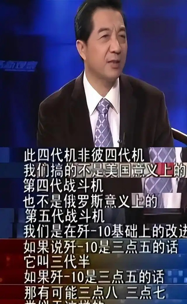 张召忠给战机排名以前局座说歼10C是3.7代，印度人心想好，我就买法国人的4.