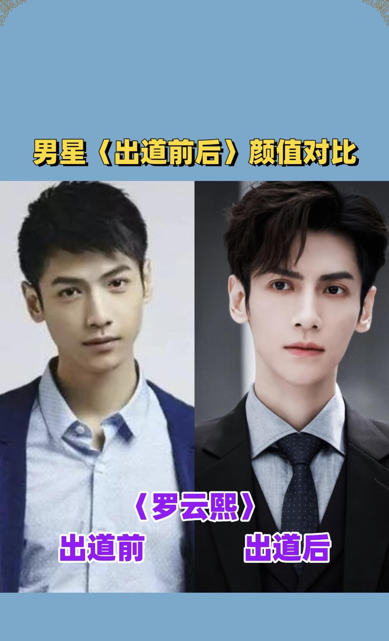 哪有那么多帅哥呀看看他们曾经的模样你就知道了其实明星真的没有那么遥不可及你