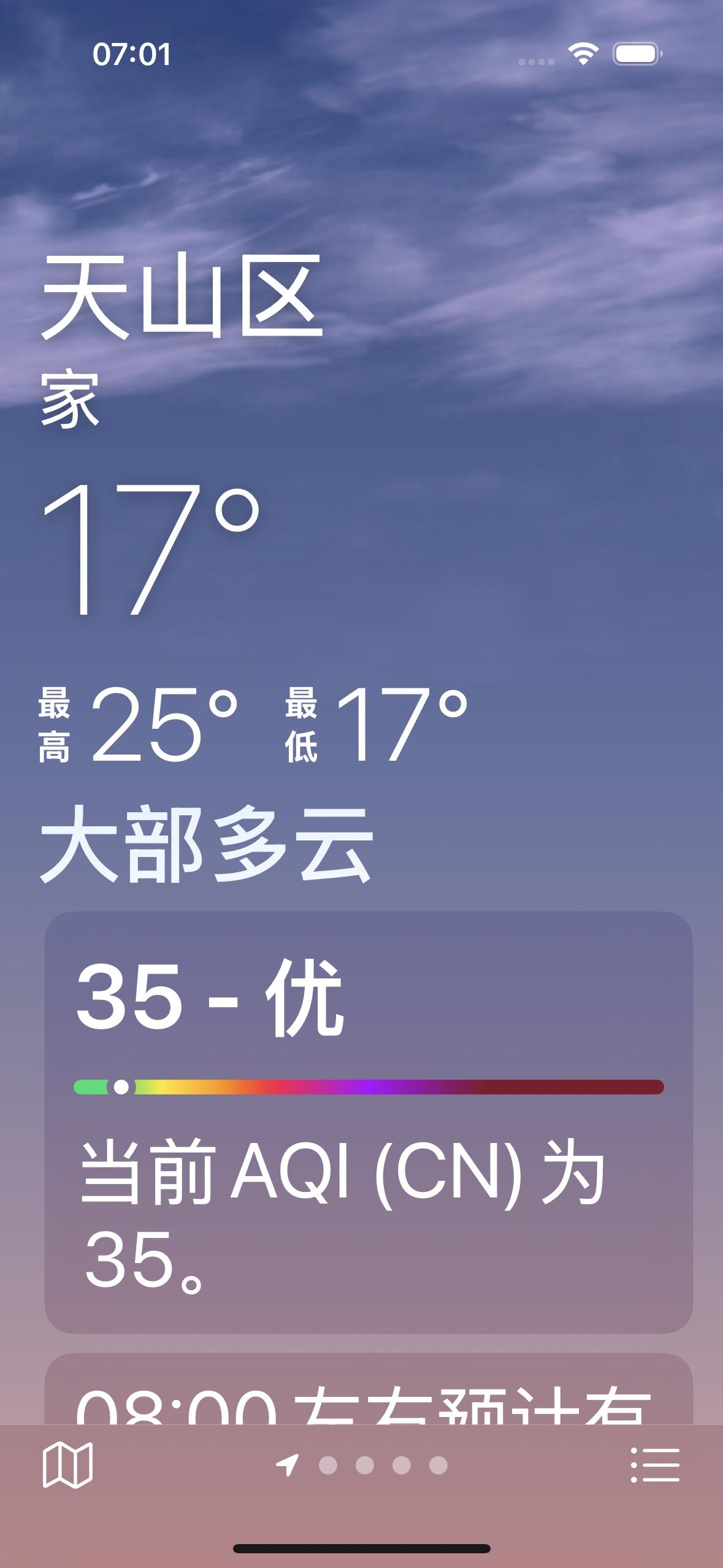 不是入伏了吗？怎么天气反而变冷了！昨天晚上23点钟左右，乌鲁