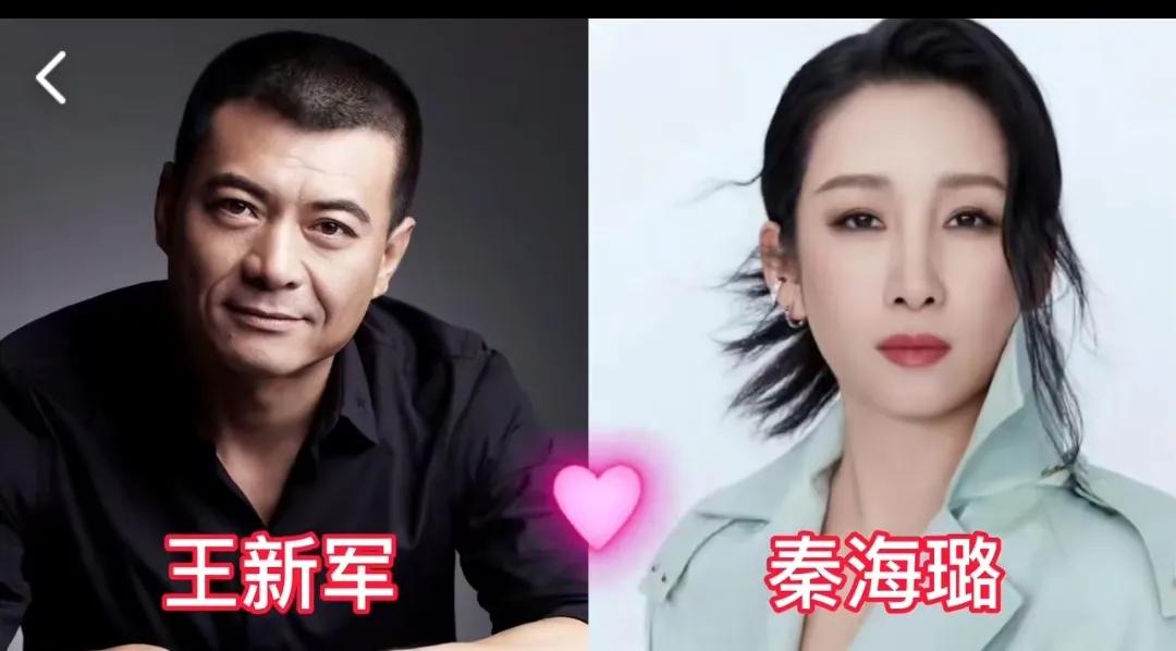 想不到的明星夫妻，刘能老婆真的好美，李云龙娶了陈道明初恋第1对:王新军与秦海璐