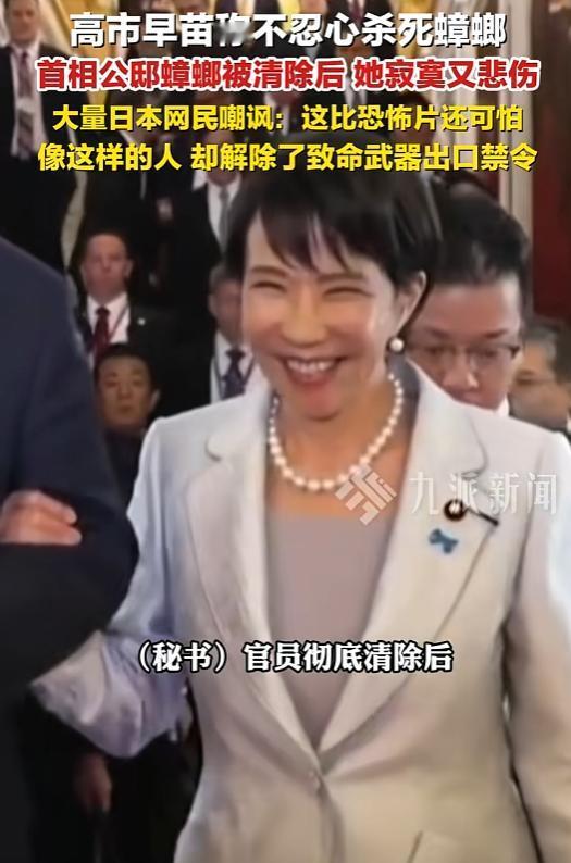 就在刚刚这大国首相心疼蟑螂却放开武器出口，日本政客这番操作实在说不过去。 