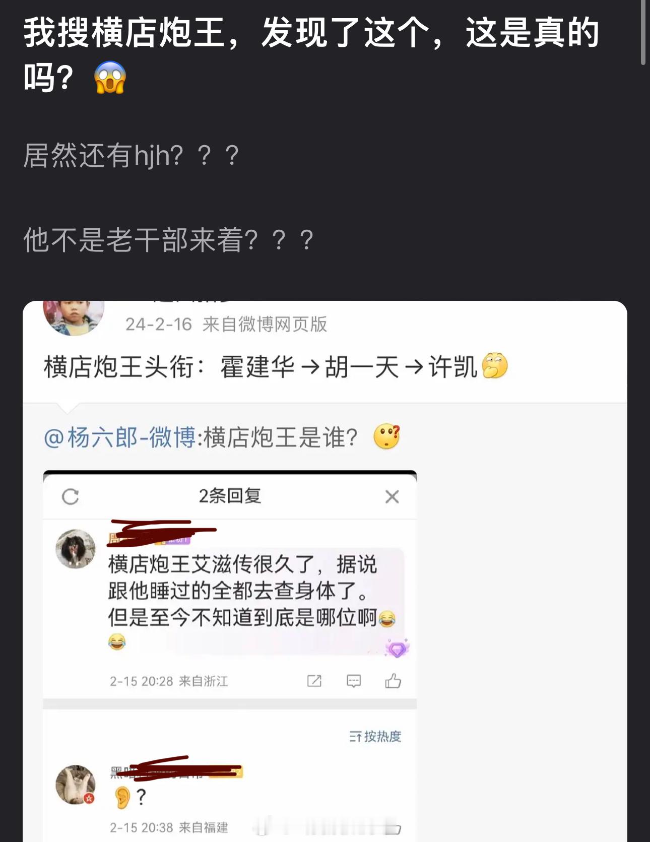 这又是什么瓜？？？我嘞个横店p王​​​