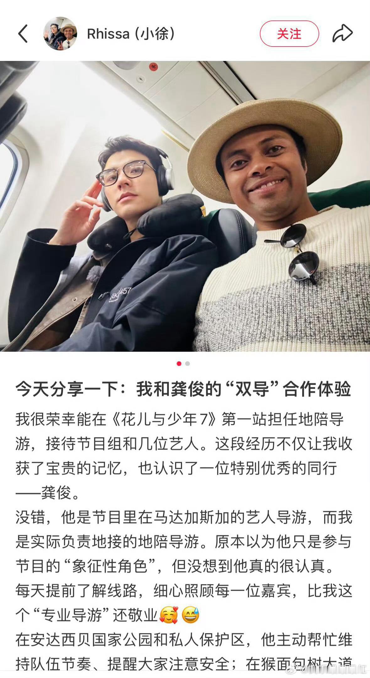 龚俊龚俊🍠回复花少7地陪，好真诚的一个人我就