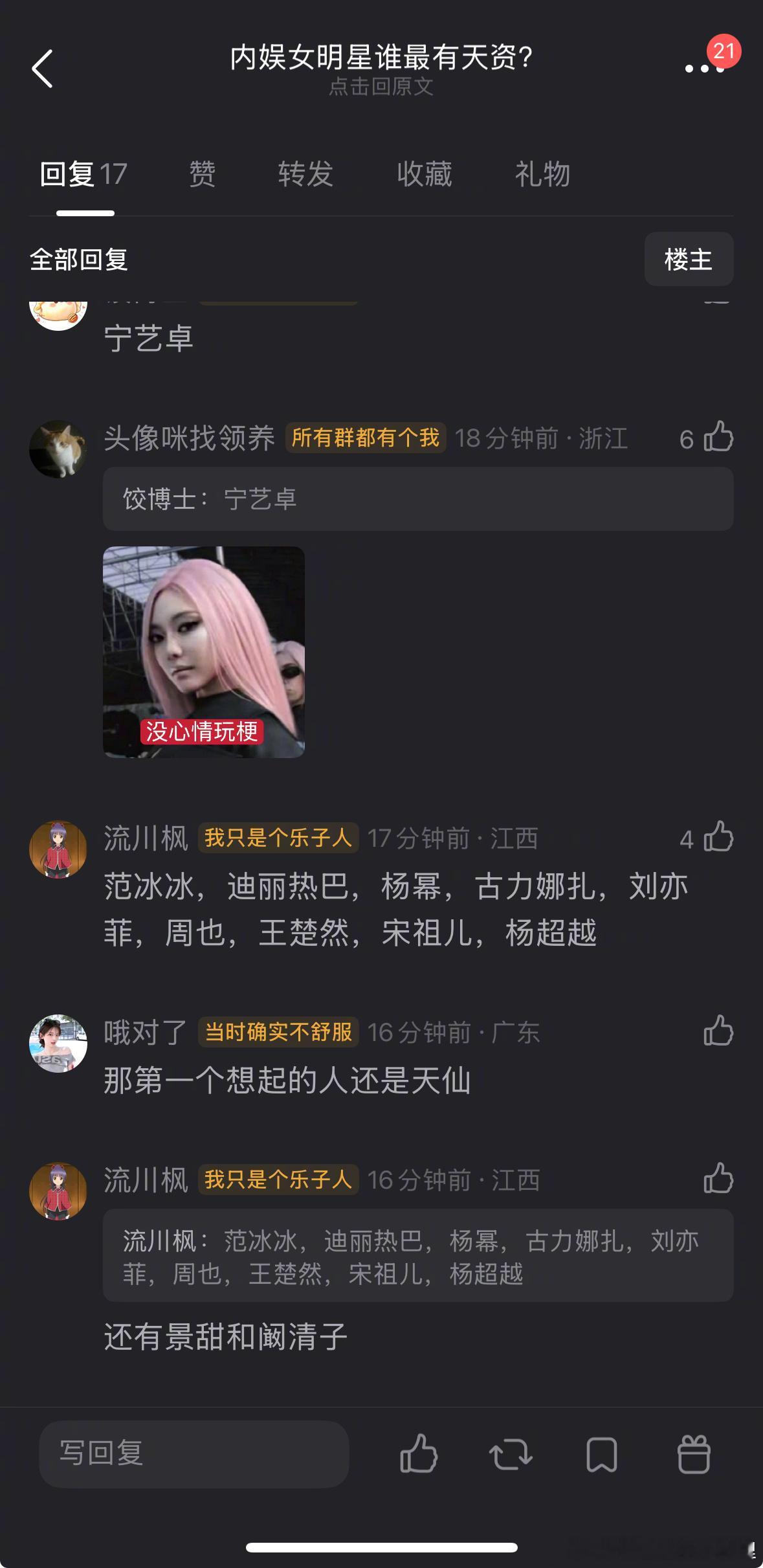 内🐟女明星谁最配的上天生丽质？