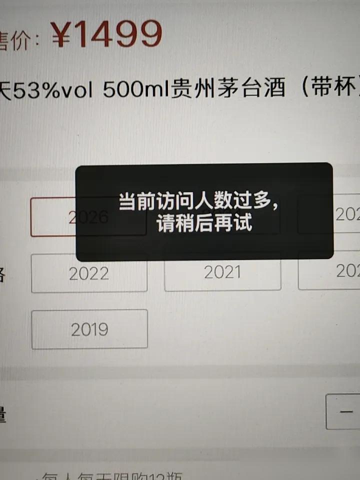 黄牛的两波操作，给茅台泼了一个冷水：现在茅台上面的价格是1499，但是黄牛最多愿