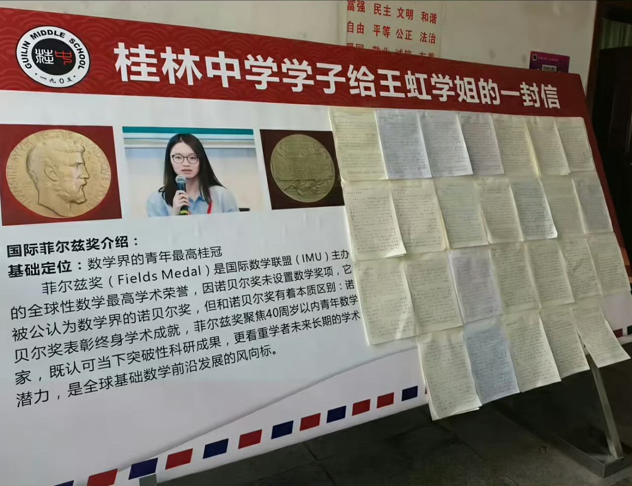 王虹2004年考入广西桂林中学，就读235班，2007年从桂林中学高中毕业，她获