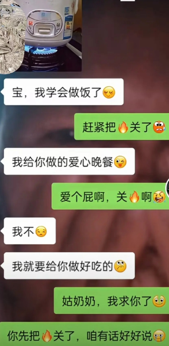 真的有人会这样做饭吗？