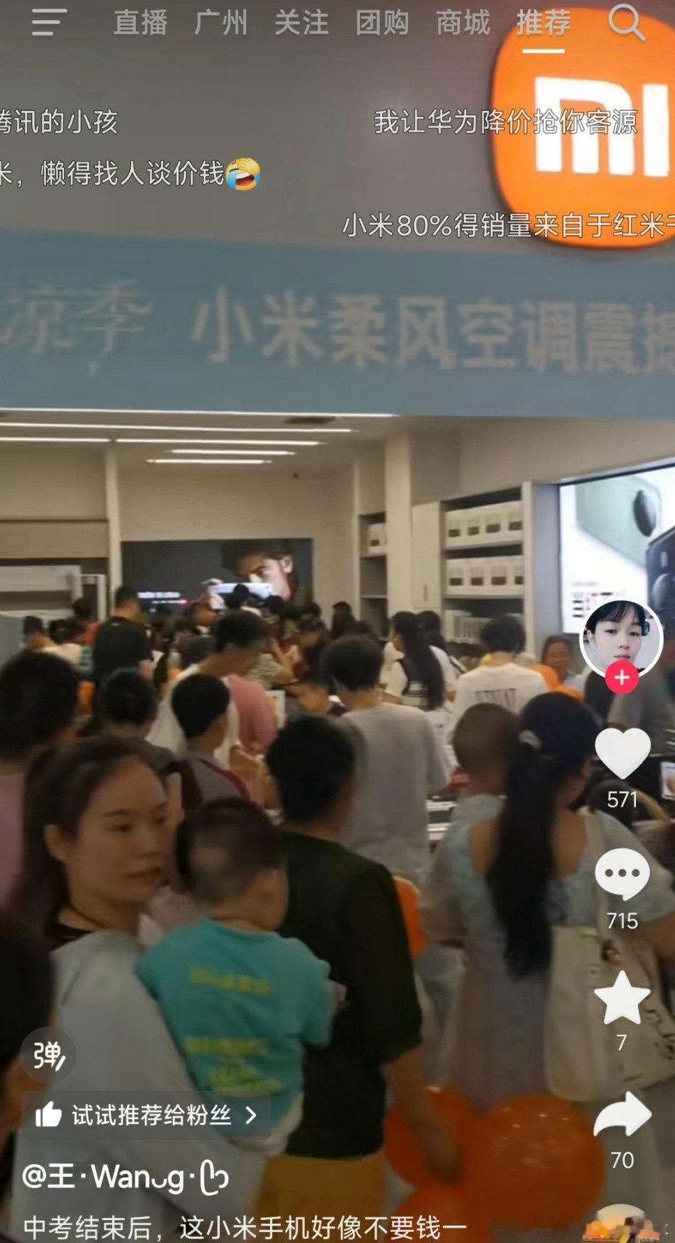 中考高考一结束，家长就带着小孩跑到小米之家门店买手机平板电脑了[捂脸哭]直接挤爆了