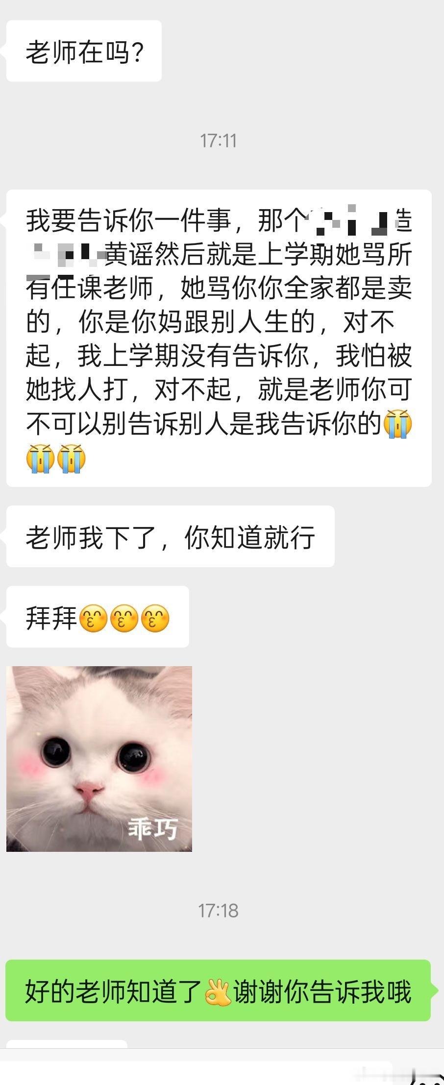 当老师是一件多么痛苦的事​​​