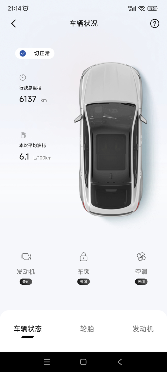 第四代吉利帝豪吉利帝豪是我的第一辆车，目前已经四个月了，开了六千公里，暂时没有