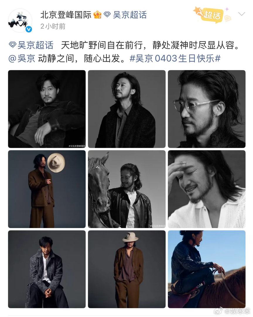 谢楠晒照给吴京庆生谢楠晒照给吴京庆生，这组写真里长发吴京挺有感觉，松弛有型还高