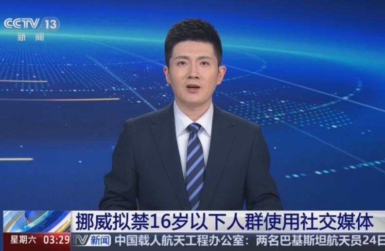 4月24日，挪威政府扔出了一颗重磅炸弹，直接震惊了全球的家长圈。他们宣布，计