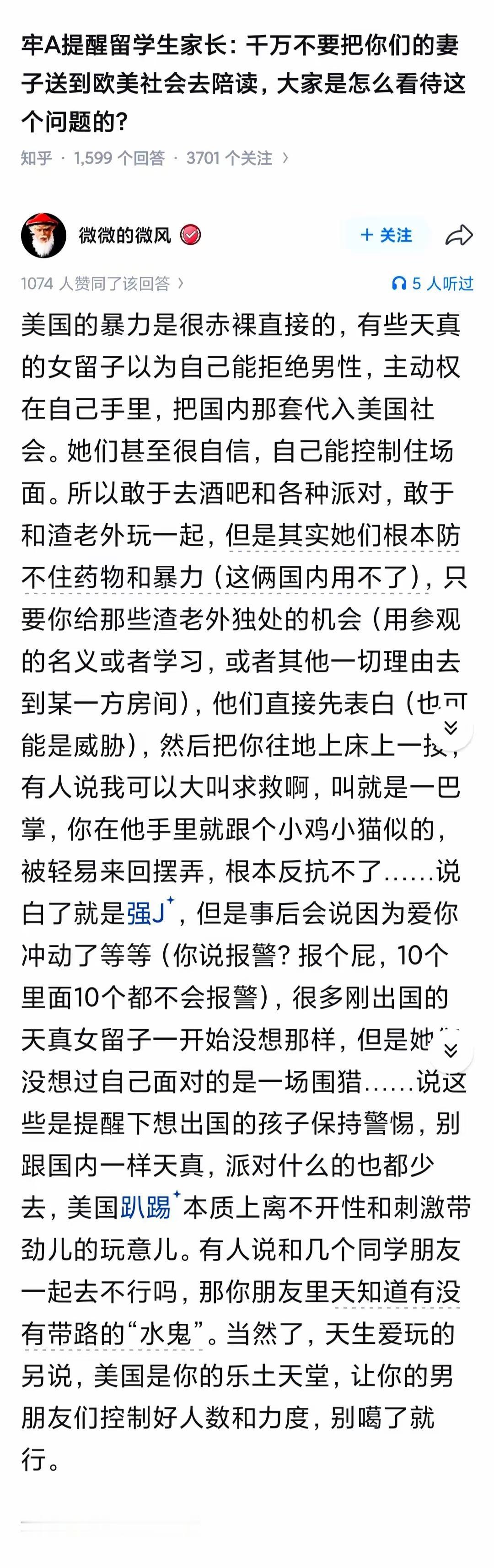 被盯上，一个小小的机会下药，到时候后悔都没用。别说那边的警察，他们的警察跟咱们这