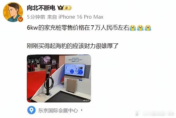 当日本人打整的梗就是这么来的……[doge]​​​