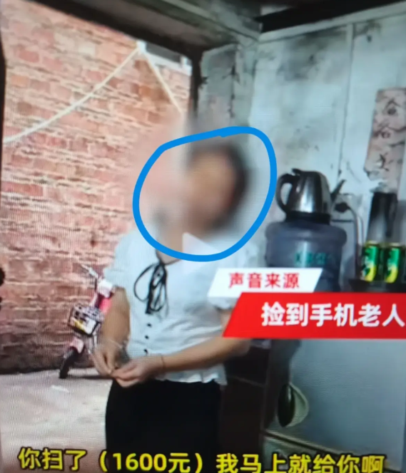 事发广州，老太太捡手机伙同家人多次变卦不归还，一路飙升竟要1600元，一女子嗷嗷